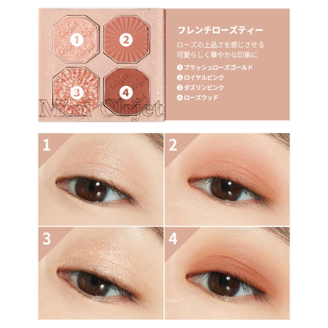 ETUDE HOUSE(エチュードハウス)のエチュードハウス プレイカラーアイズミニオブジェ フレンチローズティー コスメ/美容のベースメイク/化粧品(アイシャドウ)の商品写真