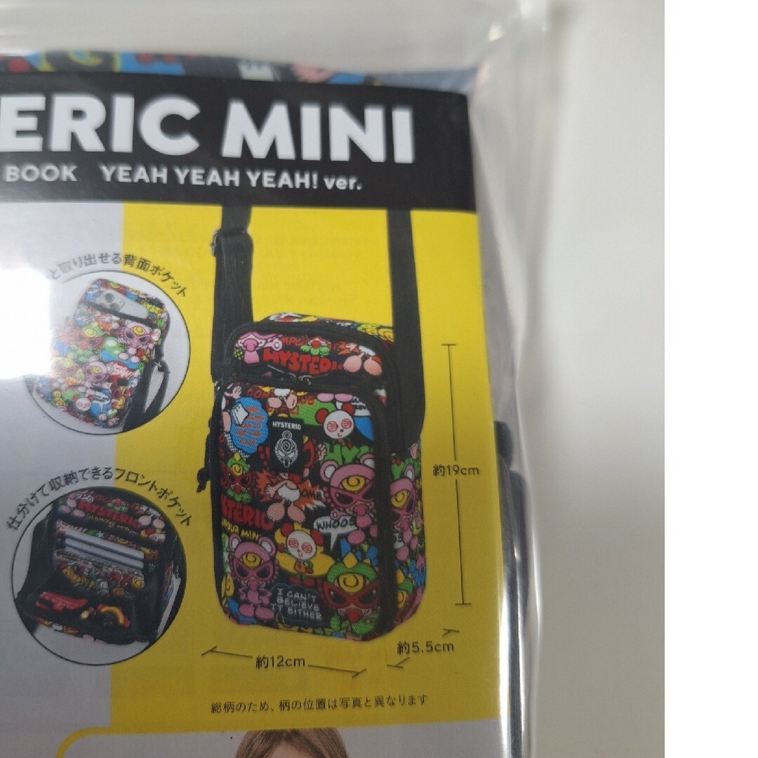 HYSTERIC MINI(ヒステリックミニ)の週末限定値下☆新品未開封☆ヒステリックミニ　ショルダーバッグ レディースのバッグ(ショルダーバッグ)の商品写真