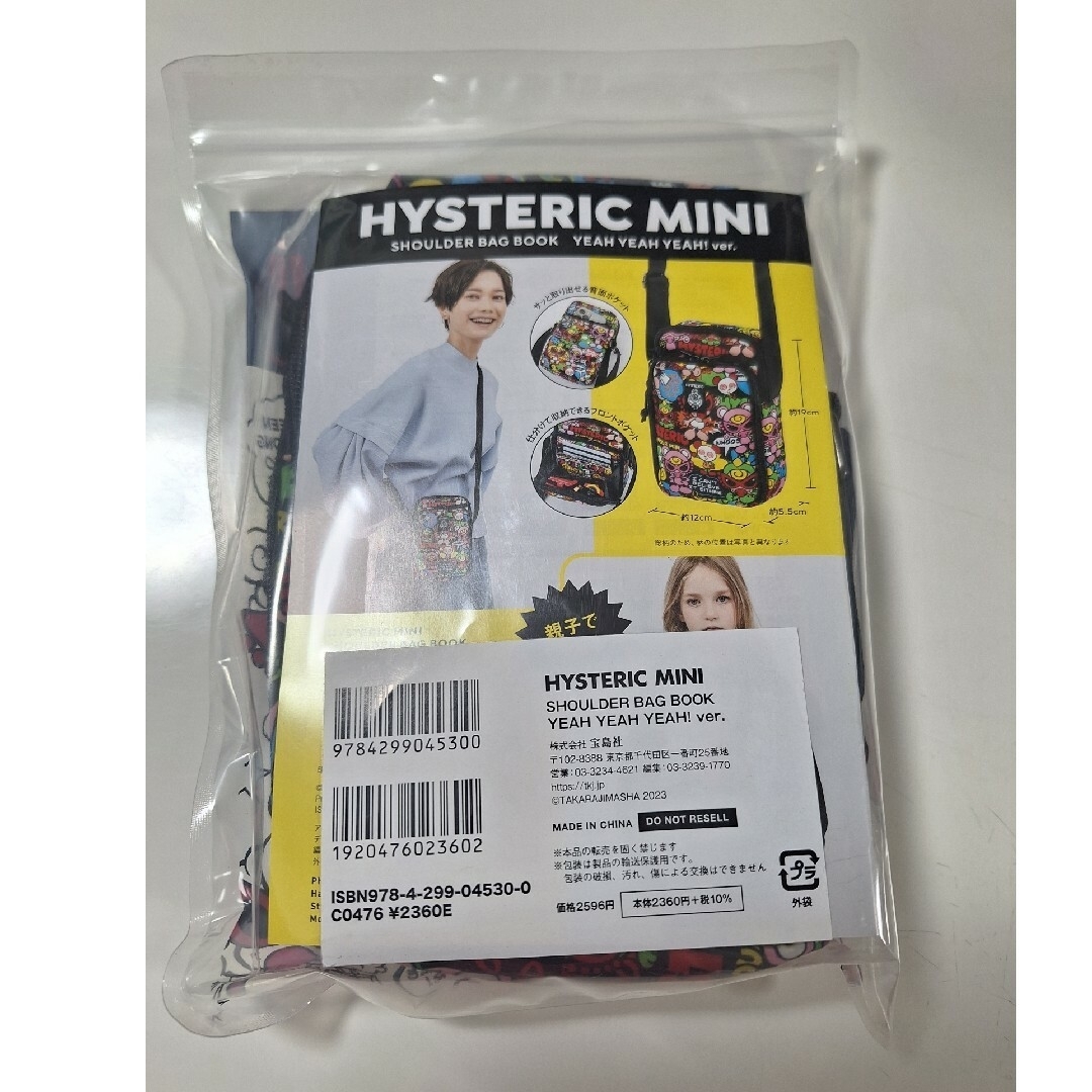 HYSTERIC MINI(ヒステリックミニ)の週末限定値下☆新品未開封☆ヒステリックミニ　ショルダーバッグ レディースのバッグ(ショルダーバッグ)の商品写真