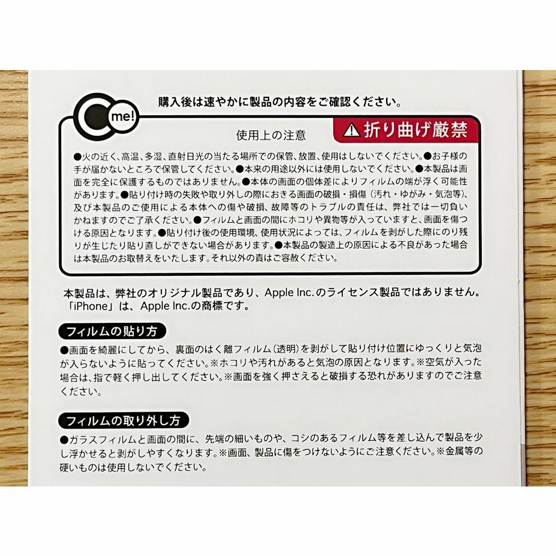 iPhone 14Plus/14ProMax対応 光沢 超極薄強化ガラスフィルムの通販 by 吉猫堂's shop|ラクマ