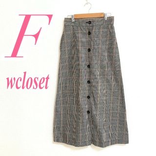 ダブルクローゼット(w closet)のwcloset　ダブルクローゼット　フレアスカート　フロントボタン　チェック(ロングスカート)