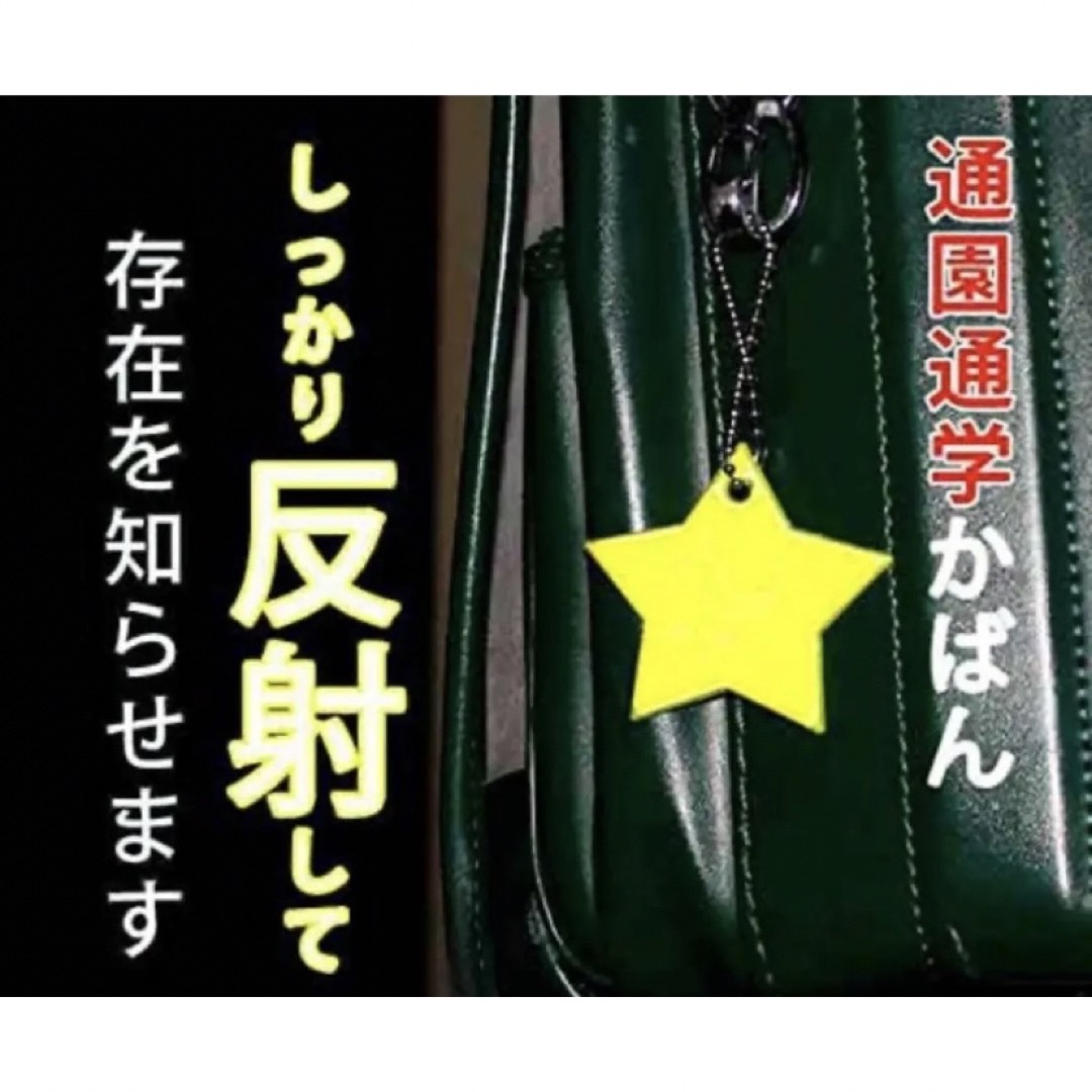 フレクター 反射板 キーホルダー 星形 2枚セット交通安全キーホルダーブルー❶ メンズのバッグ(その他)の商品写真