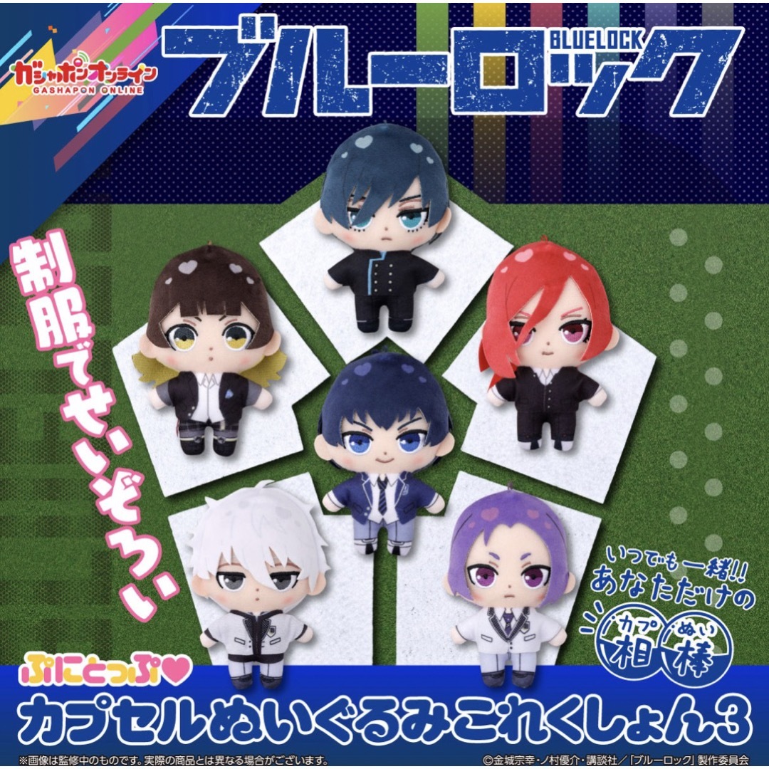 講談社(コウダンシャ)の【新品】ぷにとっぷ　3点セット エンタメ/ホビーのおもちゃ/ぬいぐるみ(キャラクターグッズ)の商品写真