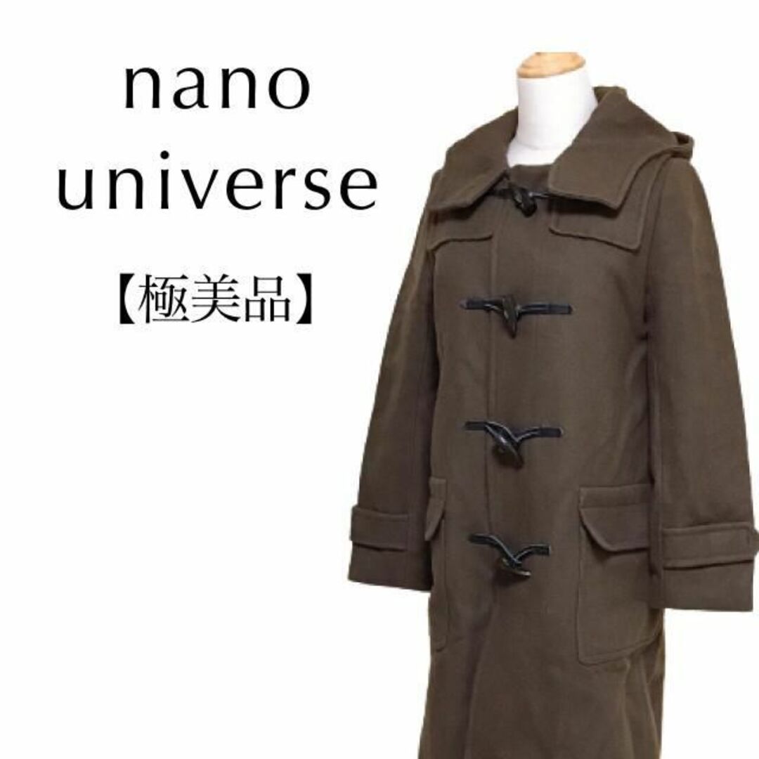 極美品】ナノ ユニバース メルトンロングダッフルコート-
