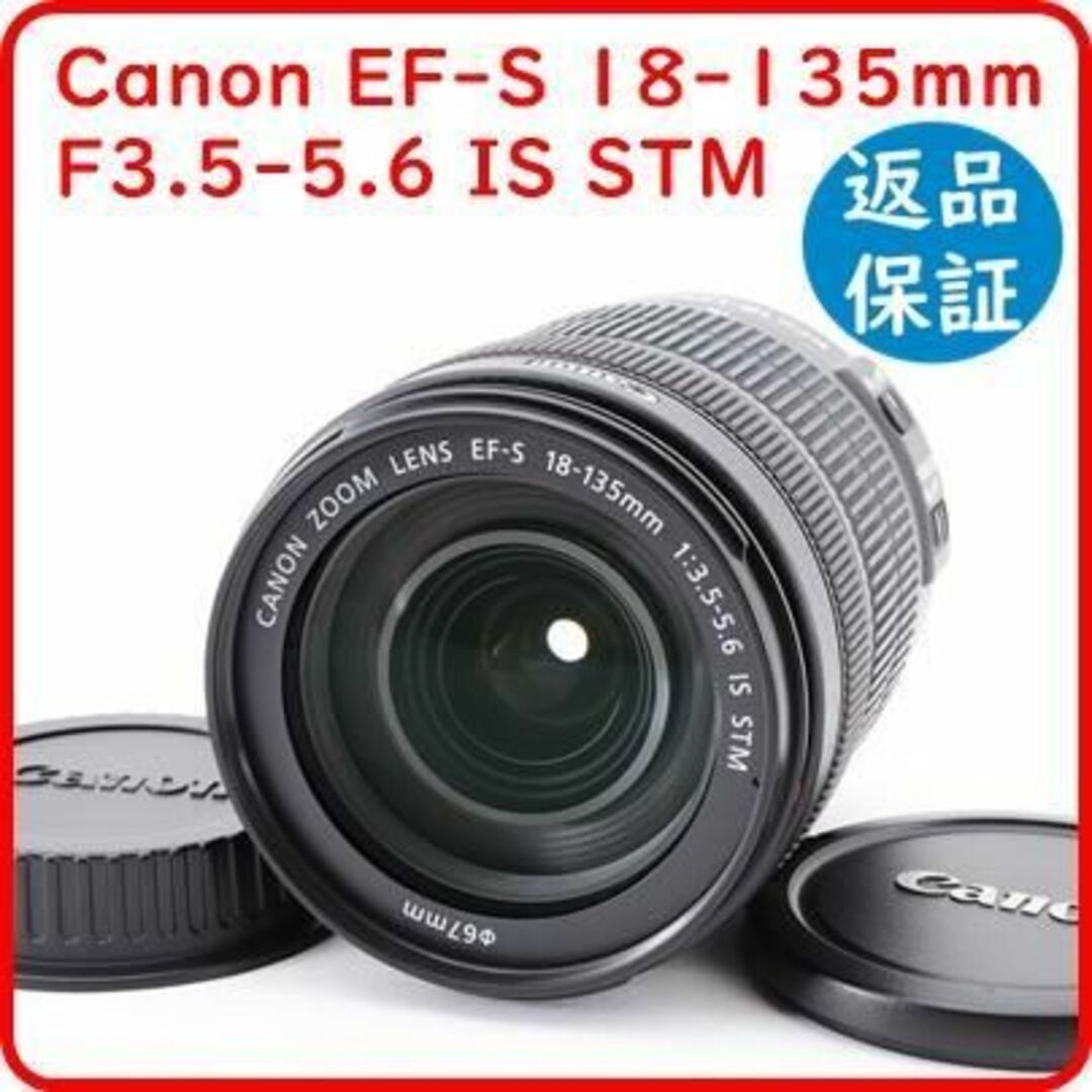 Canon - キャノン Canon EF-S 18-135mm F3.5-5.6 IS STMの通販 by