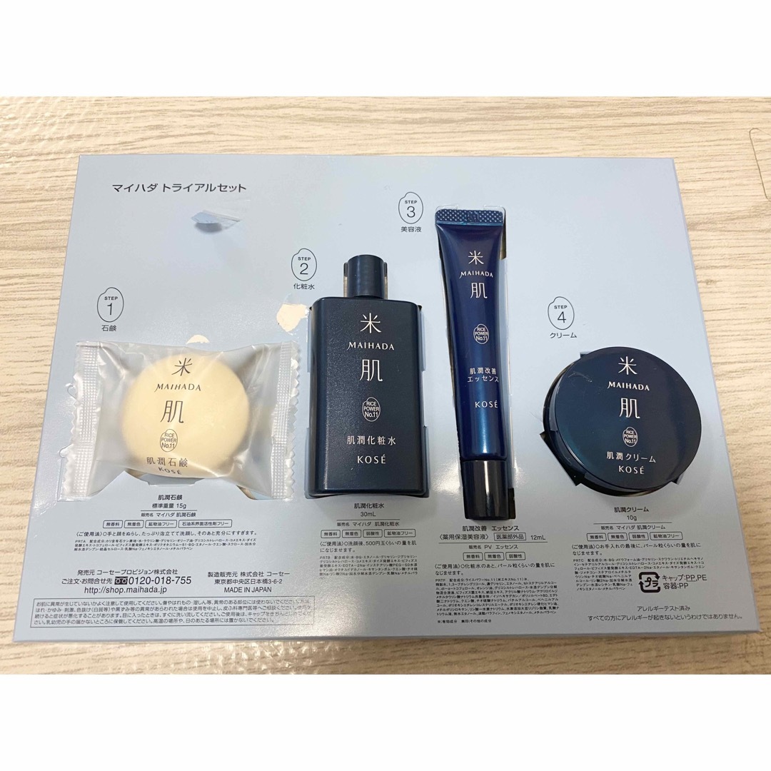 KOSE - KOSE 米肌スキンケアセットの通販 by a.s's shop|コーセーなら
