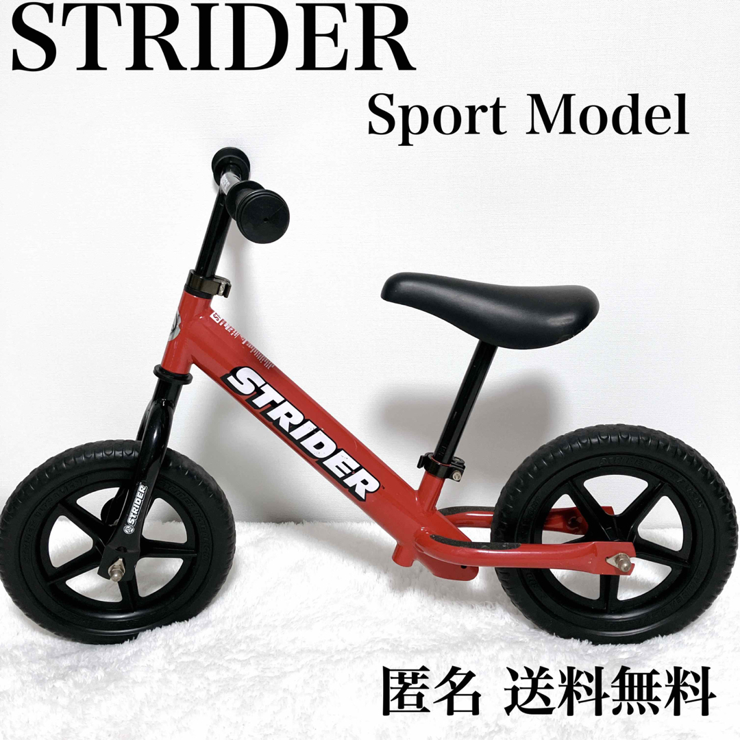 STRIDA - 日本正規 ストライダー スポーツ STRIDER SPORT 赤 レッドの