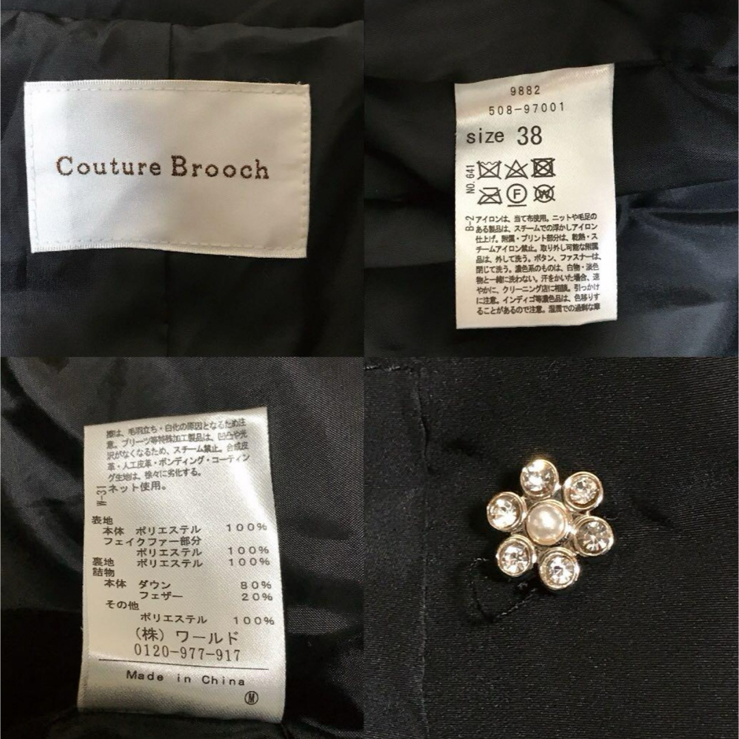 Couture Brooch(クチュールブローチ)のCouture brooch クチュールブローチ ダウン コート ファー 黒 レディースのジャケット/アウター(ダウンコート)の商品写真