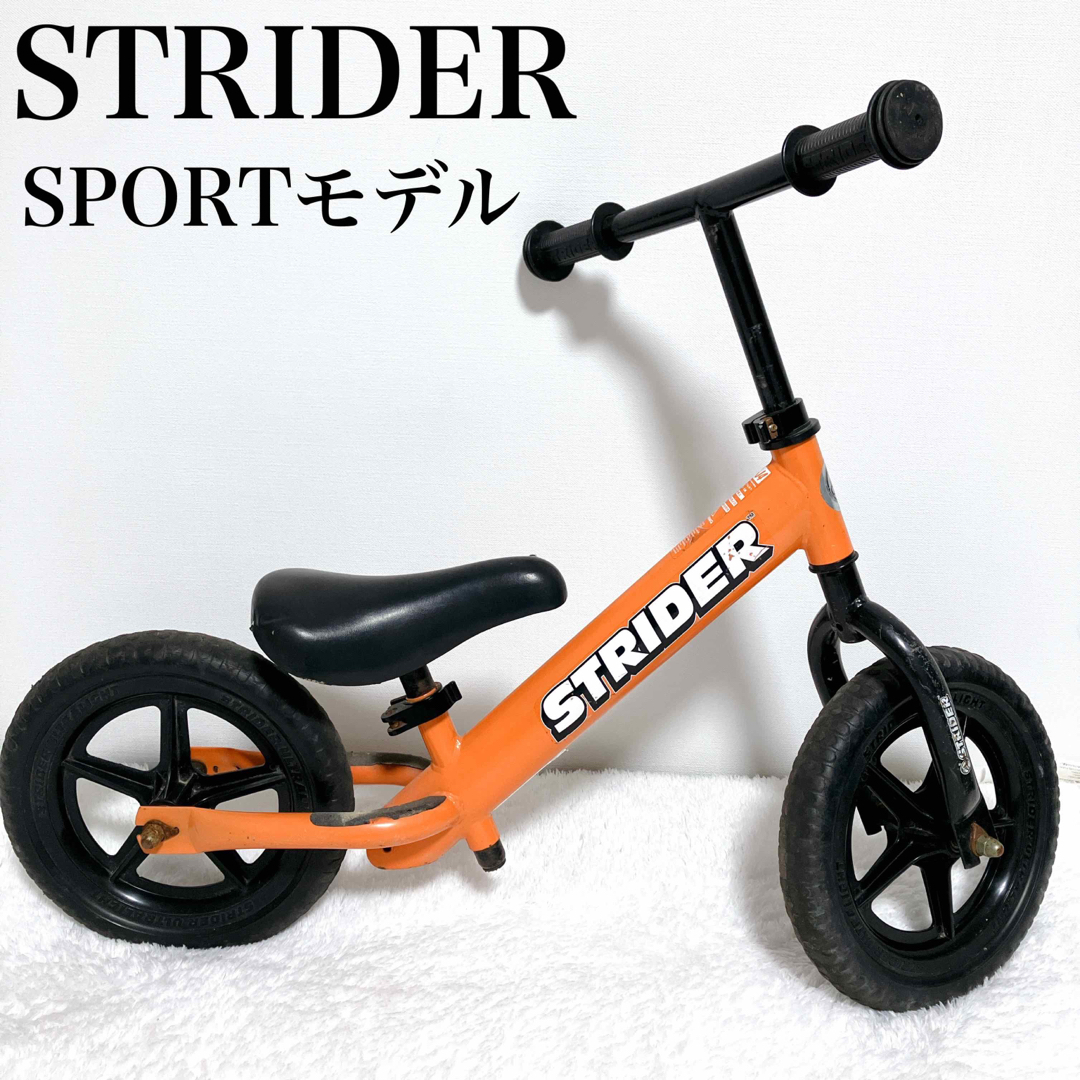 STRIDA(ストライダ)のストライダー スポーツ STRIDER SPORT オレンジ キッズ/ベビー/マタニティの外出/移動用品(自転車)の商品写真