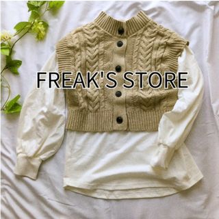 フリークスストア(FREAK'S STORE)の【FREAK'S STORE】ニット　レイヤード　ぽわん袖　ベージュ(ニット/セーター)