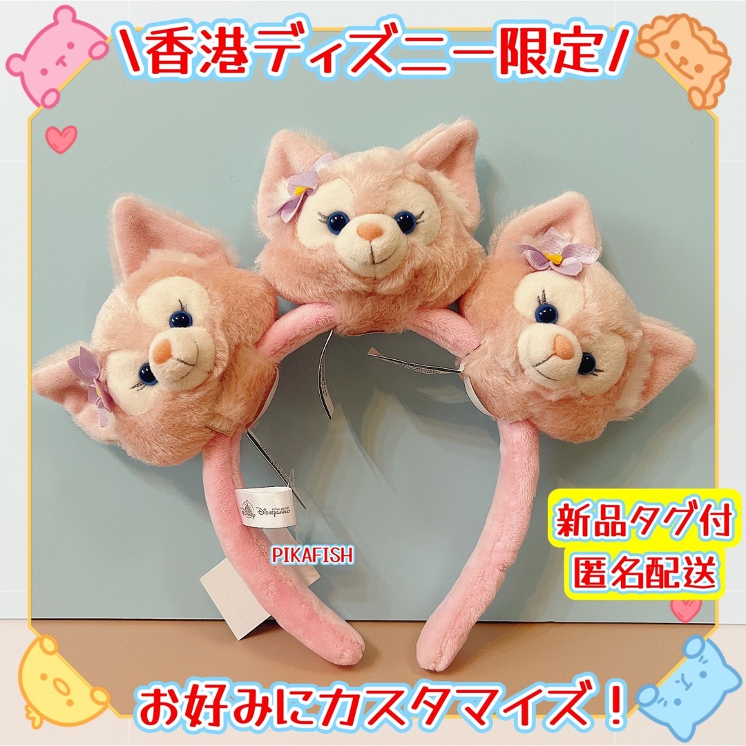 【現地購入☆正規品】リーナベル　カスタマイズカチューシャぬいぐるみ3点セット