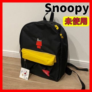 スヌーピー(SNOOPY)の【新品未使用】スヌーピー リュック　通学　通勤　マザーズバッグ　大容量　推し活(リュック/バックパック)