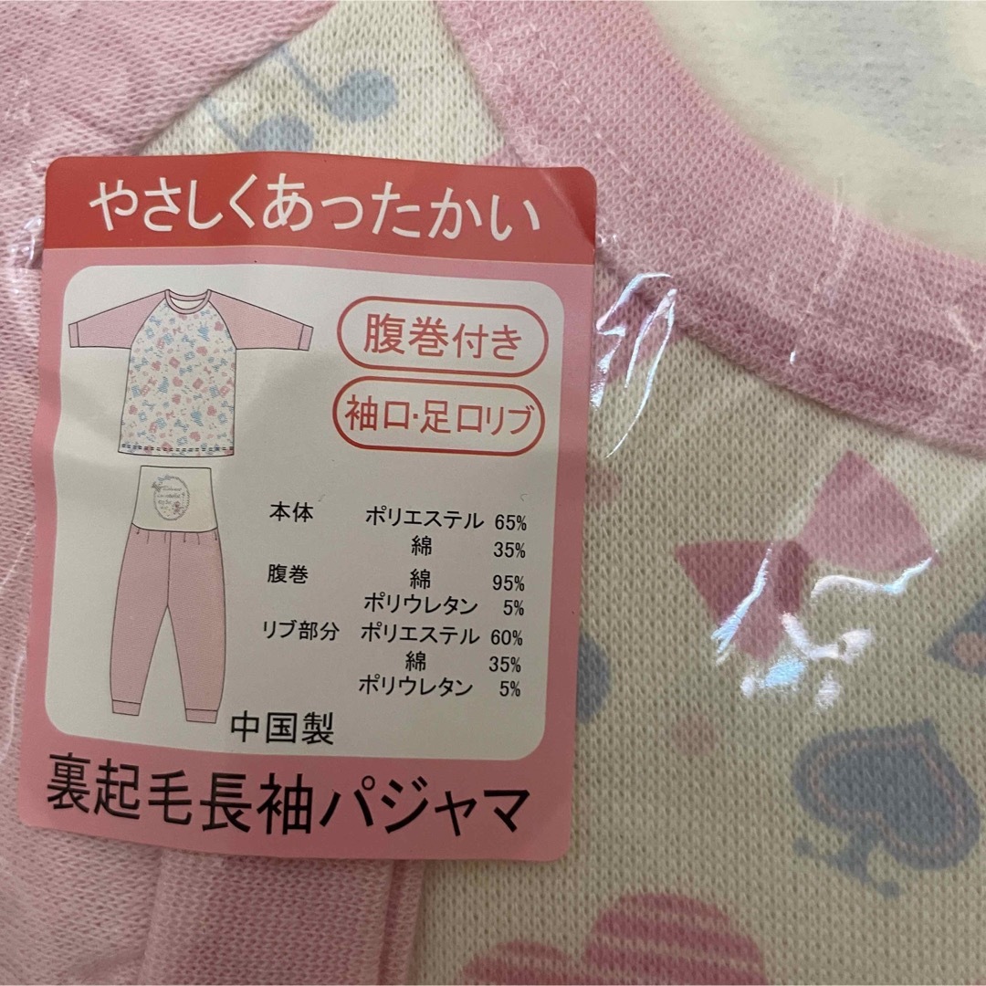 西松屋(ニシマツヤ)の女の子腹巻き付きパジャマ キッズ/ベビー/マタニティのキッズ服女の子用(90cm~)(パジャマ)の商品写真