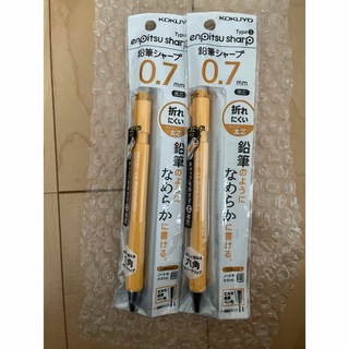 コクヨ(コクヨ)のコクヨ　鉛筆シャープ　0.7mm×2本セット(鉛筆)