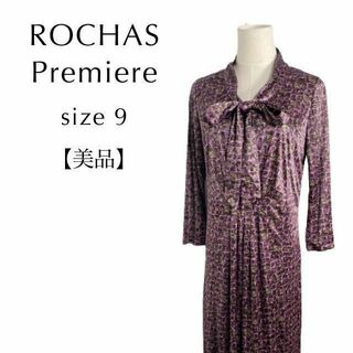 ロシャス ワンピースの通販 28点 | ROCHASのレディースを買うならラクマ