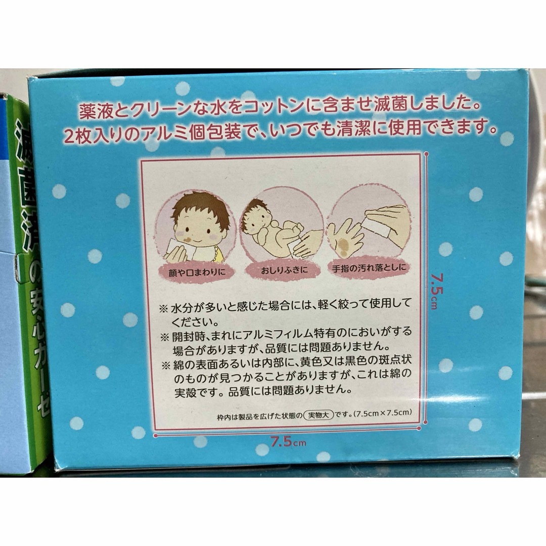 オオサキ洗浄綿2枚入×100包（200枚入）＆白十字滅菌ガーゼS（35枚分）♪ キッズ/ベビー/マタニティの洗浄/衛生用品(その他)の商品写真