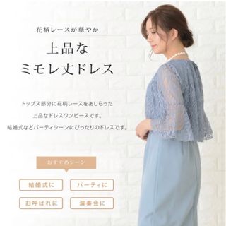 ✳︎新品未使用　LACE LADIES✳︎花柄レース　ワンピース　XL(ロングドレス)