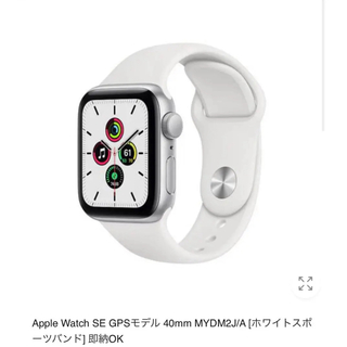 Apple Watch - Apple Watch SE GPSモデル 40mm MYDM2J/Aの通販 by