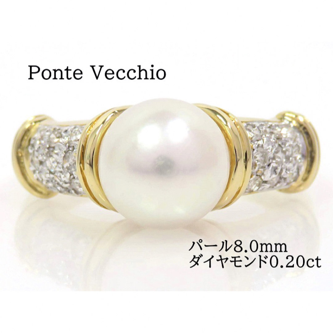 PonteVecchio - Ponte Vecchio ポンテヴェキオ 18K パール