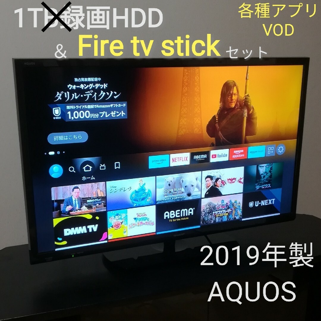 Fire tv&1TB録画セット】2019年製 32型液晶テレビ-