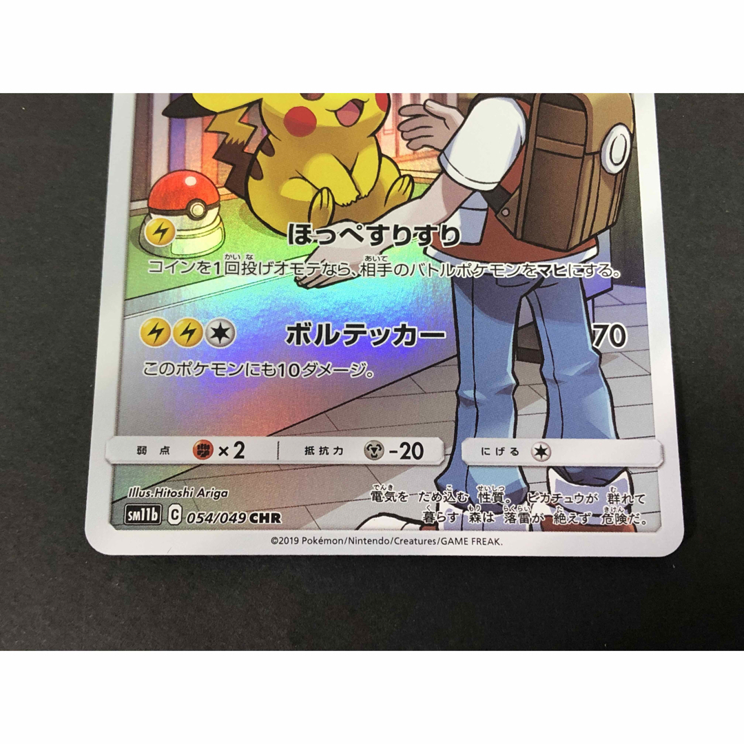 ポケカ・美品・CHR)ピカチュウ ポケカ・美品・CHR)ピカチュウ