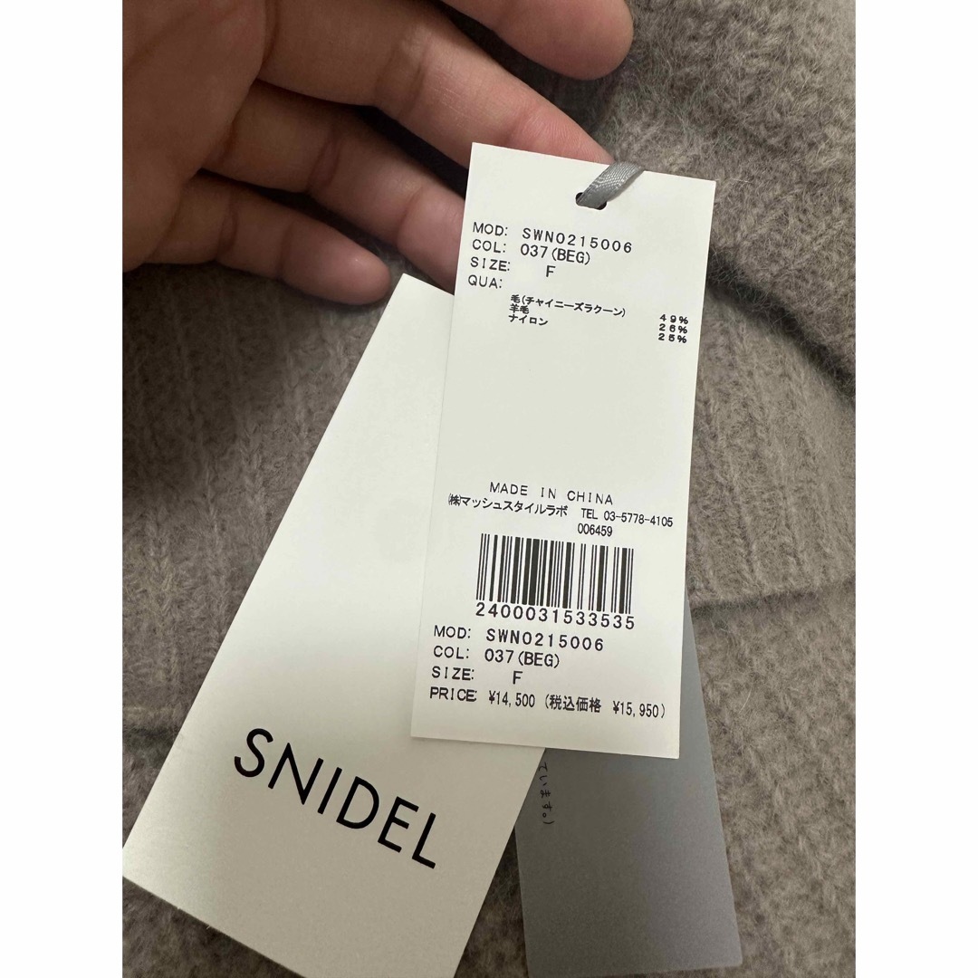 SNIDEL(スナイデル)のSNIDEL ラクーンミニニットワンピース　BEG レディースのワンピース(ミニワンピース)の商品写真