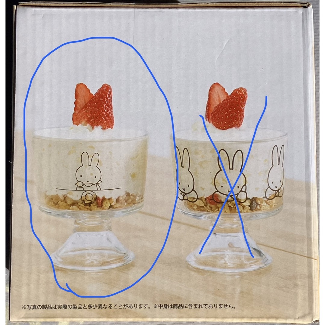 TAITO(タイトー)のミッフィー　デザートグラス エンタメ/ホビーのおもちゃ/ぬいぐるみ(キャラクターグッズ)の商品写真