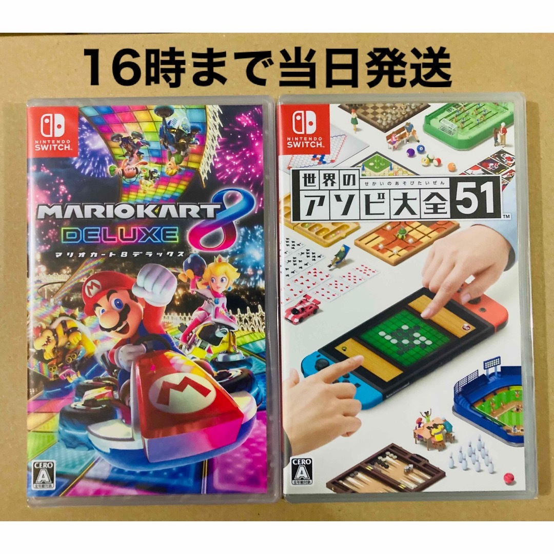 【新品・未開封品】世界のアソビ大全51・マリオカート8デラックス Switch