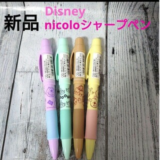 ディズニー(Disney)の新品　Disney　nicolo　シャープペン　４本セット(ペン/マーカー)