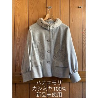 ハナエモリ(HANAE MORI)の【未使用】貴重‼️ハナエモリ★カシミヤ100%ふんわり袖ファー付きショートコート(ノーカラージャケット)