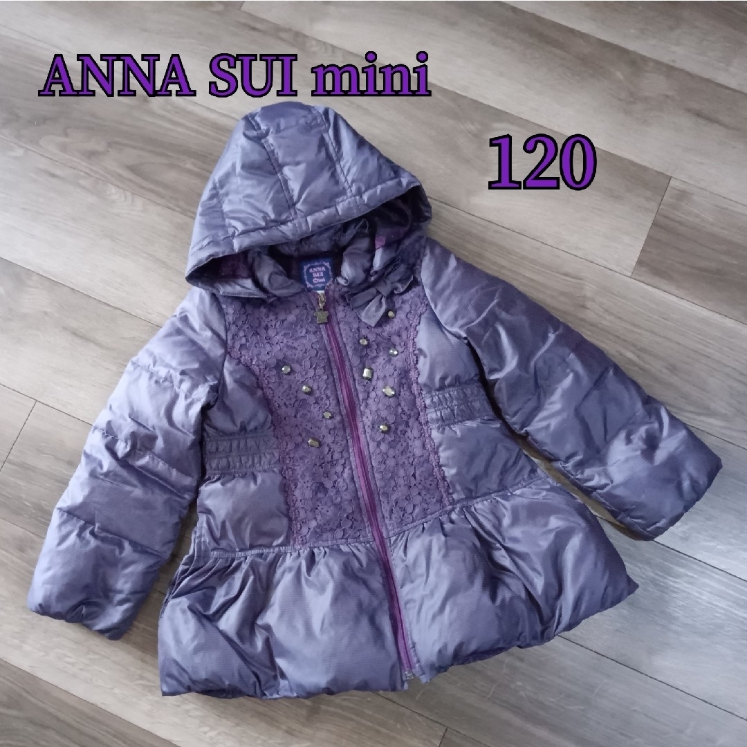 ANNA SUI mini　アナスイミニ　ダウンジャケット　ダウンコート　120 | フリマアプリ ラクマ