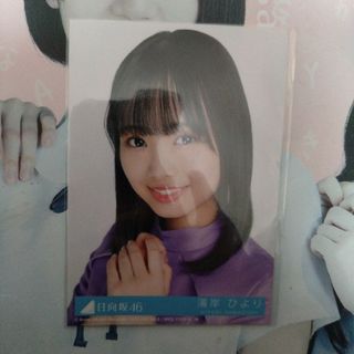 ヒナタザカフォーティーシックス(日向坂46)の日向坂46 濱岸ひより生写真(アイドルグッズ)