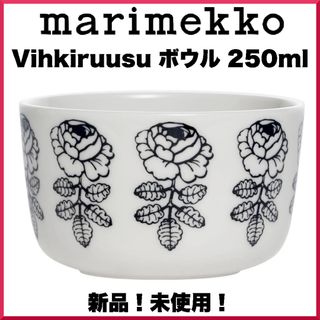 マリメッコ(marimekko)のmarimekko マリメッコ/ Vihkiruusu ボウル 250ml(食器)