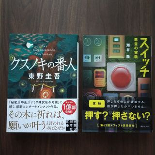 中古】 小説後鳥羽院 新島守よ、隠岐の海の/文芸社/綱田紀美子の通販