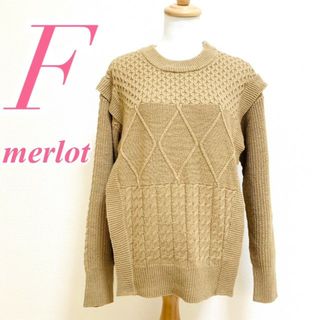 メルロー(merlot)のmerlot　メルローイキュー　長袖ニット　ケーブル編み　カジュアル(ニット/セーター)