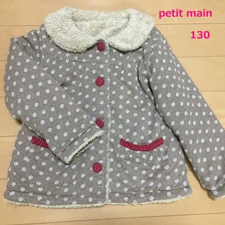 プティマイン(petit main)のpetit main * プティマイン 130 アウター上着 ジャンパー コート(ジャケット/上着)