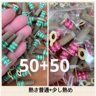 お灸100個/赤色少し熱めタイプ50個+緑の熱さ普通レギュラータイプ50個(その他)