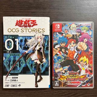 ユウギオウ(遊戯王)の【Nintendo Switch】  遊戯王ラッシュデュエル ＋マンガ【新品】(家庭用ゲームソフト)