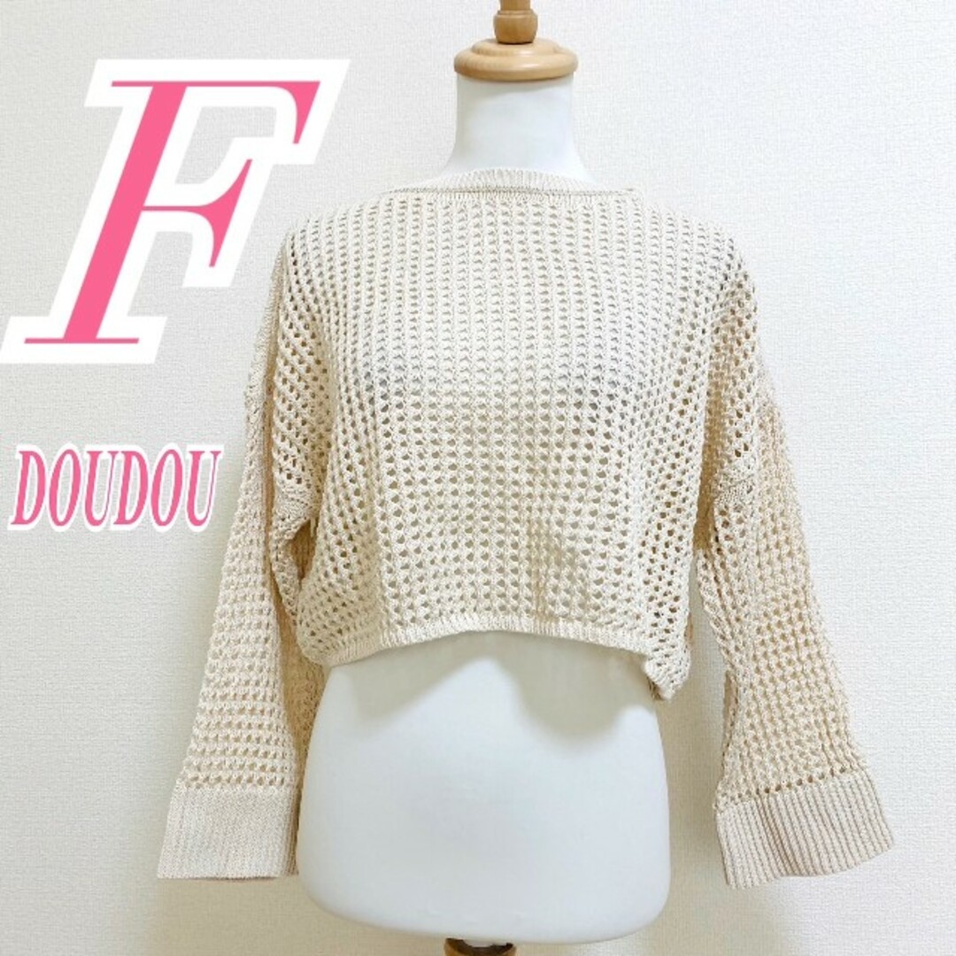 ニット　DouDou