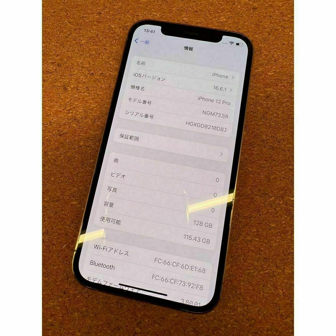 iPhone 12 Pro ゴールド 128 GB SIMフリー