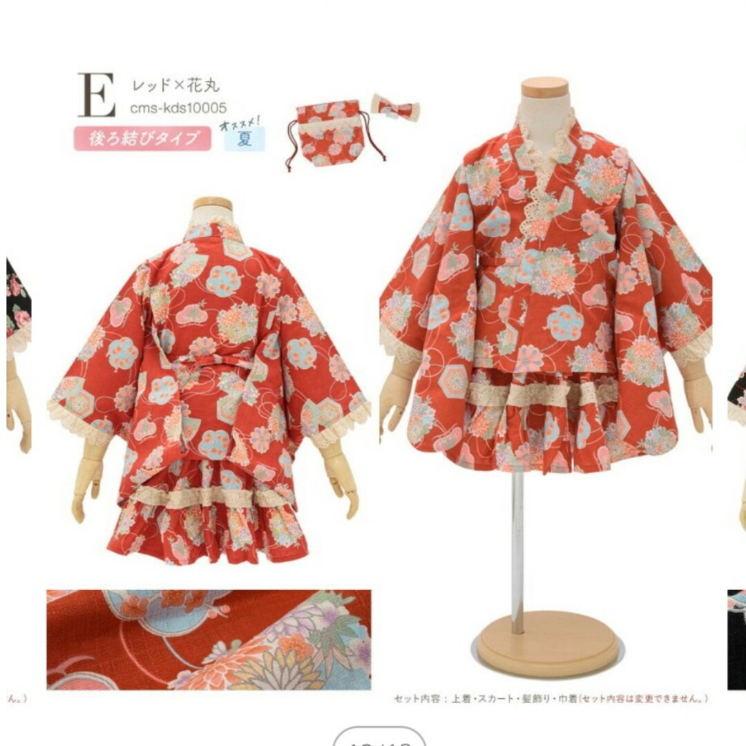 キッズ 着物ドレス  セパレート 赤 キッズ/ベビー/マタニティのキッズ服女の子用(90cm~)(和服/着物)の商品写真