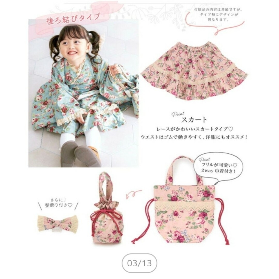 キッズ 着物ドレス  セパレート 赤 キッズ/ベビー/マタニティのキッズ服女の子用(90cm~)(和服/着物)の商品写真