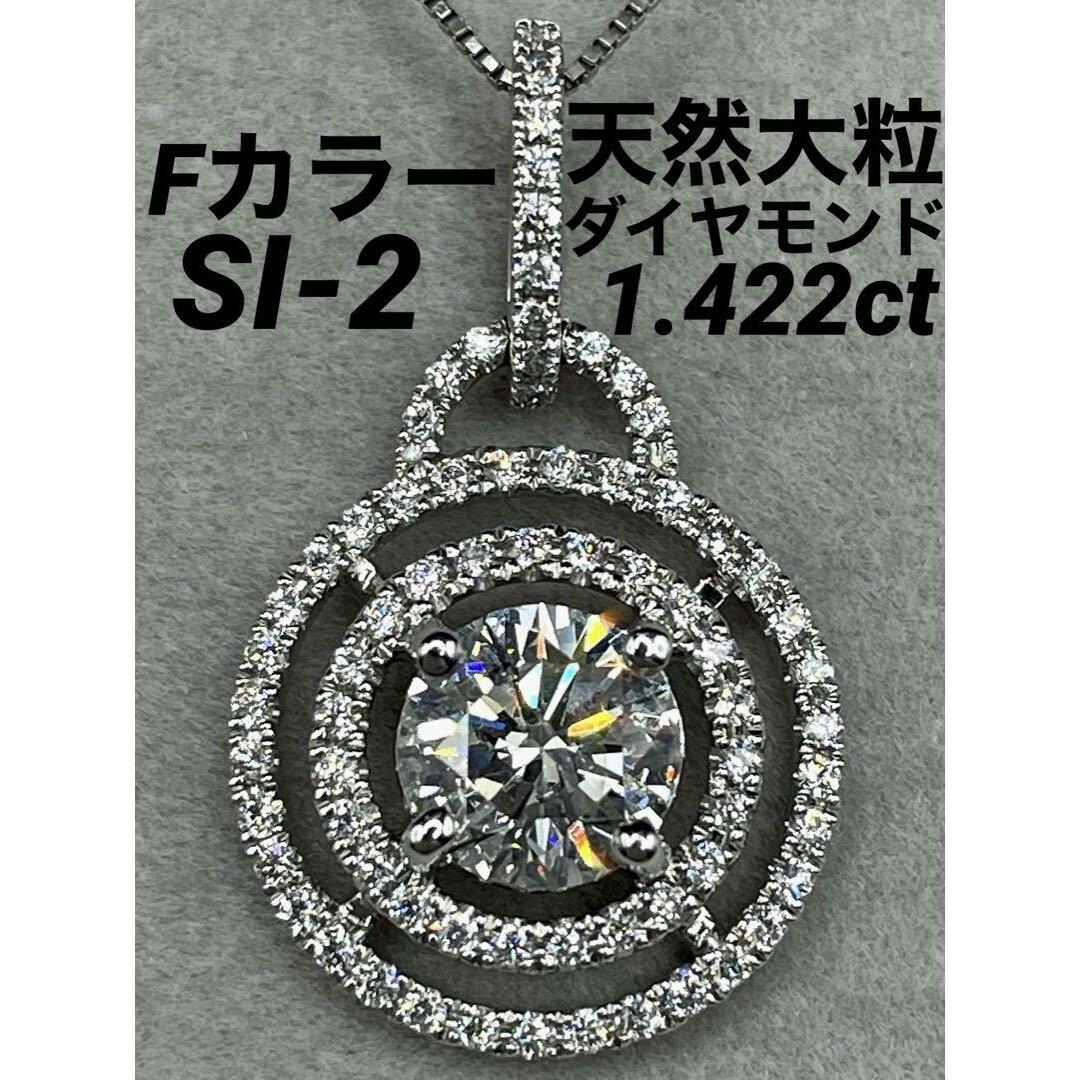 JJ196★最高級 大粒ダイヤモンド1.422ct プラチナ ヘッド 鑑別書付 | フリマアプリ ラクマ