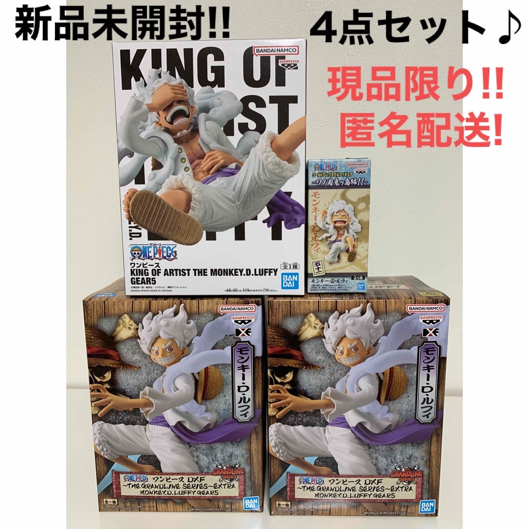 ワーコレワンピース ONE PIECE ルフィ　ニカ　ギア5 フィギュア　4点セット