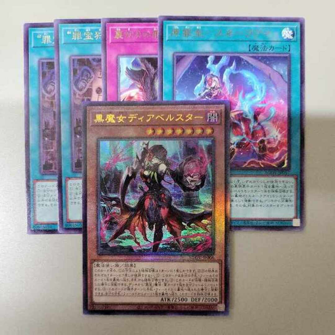遊戯王 - 黒魔女ディアベルスター アルティメットレア JP006の通販 by 遊戯王 - 黒魔女ディアベルスター アルティメットレア JP006の通販 by