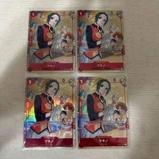 パラレル マキノのフリマアイテム一覧