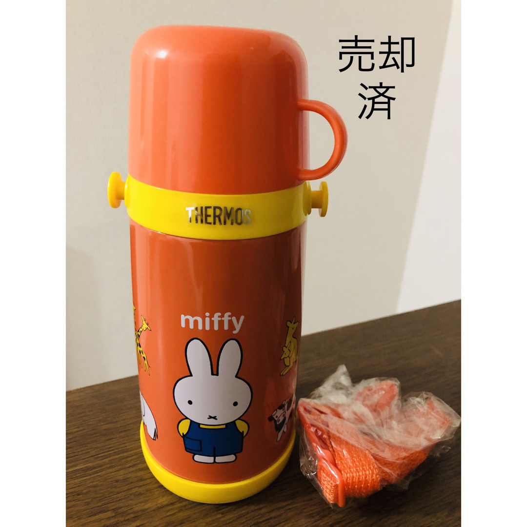 miffy(ミッフィー)の売却済【未使用】レトロで可愛いすぎ★Miffy サーモス水筒 キッズ/ベビー/マタニティの授乳/お食事用品(水筒)の商品写真