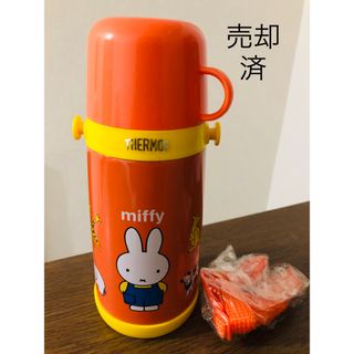 miffy - 売却済【未使用】レトロで可愛いすぎ★Miffy サーモス水筒