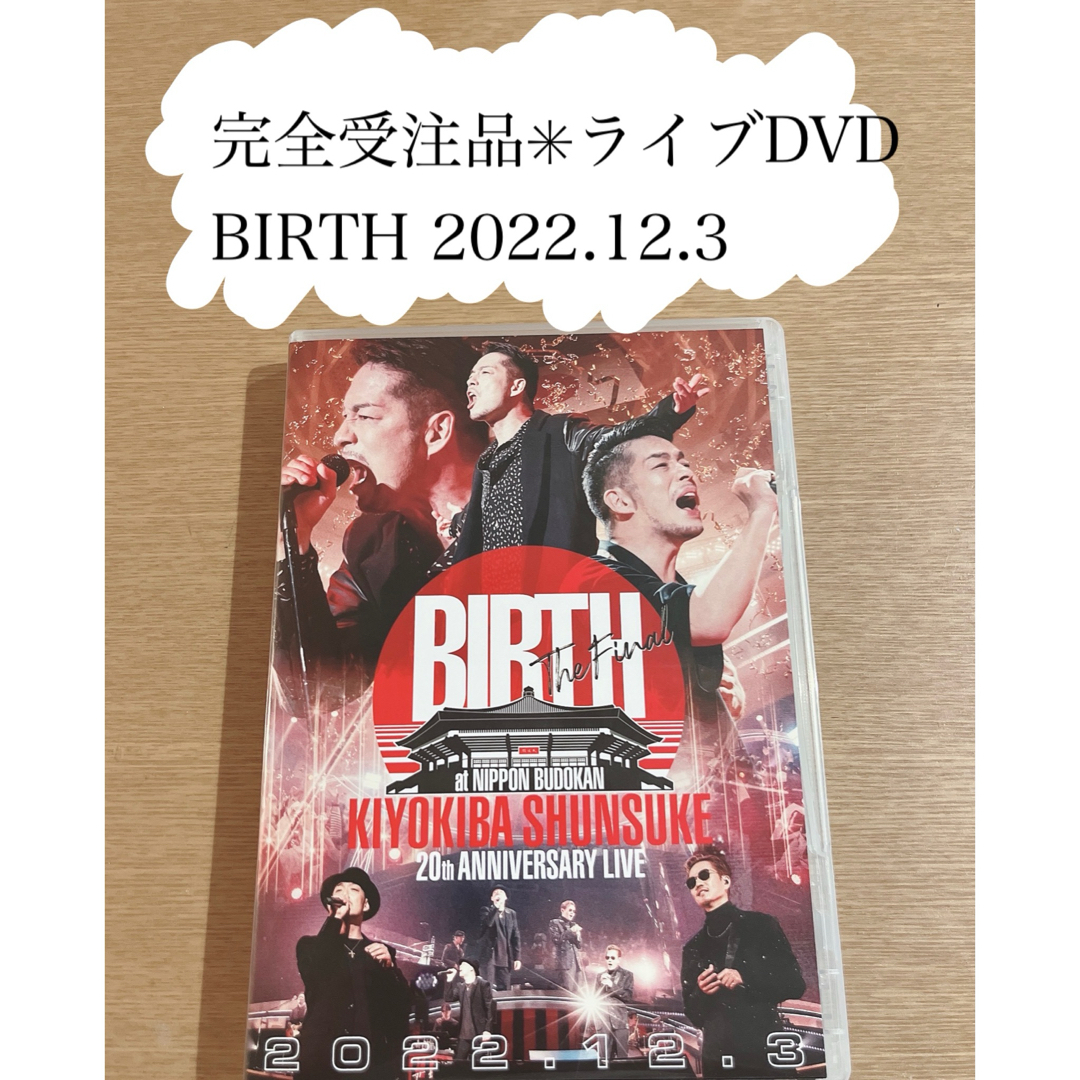 清木場俊介 BIRTH The Final DVD 2022.12.3の+sangishop.com