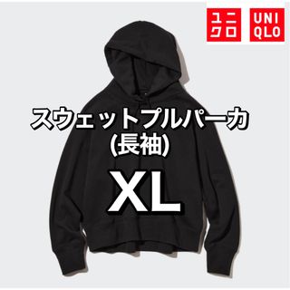 ユニクロ(UNIQLO)のユニクロ　UNIQLO　スウェットプルパーカ　黒　XL　美品(パーカー)